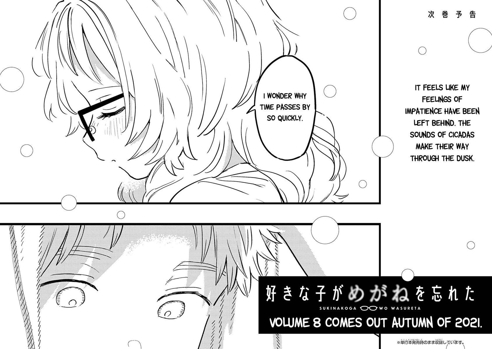 Suki na Ko ga Megane wo Wasureta, Chapter 74.2 image 5